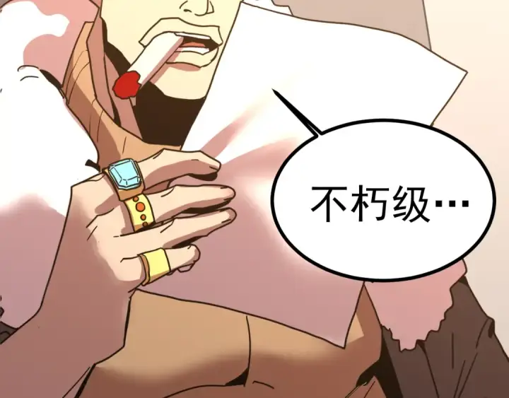 《高武：登陆未来一万年》第251话 群英汇聚图145