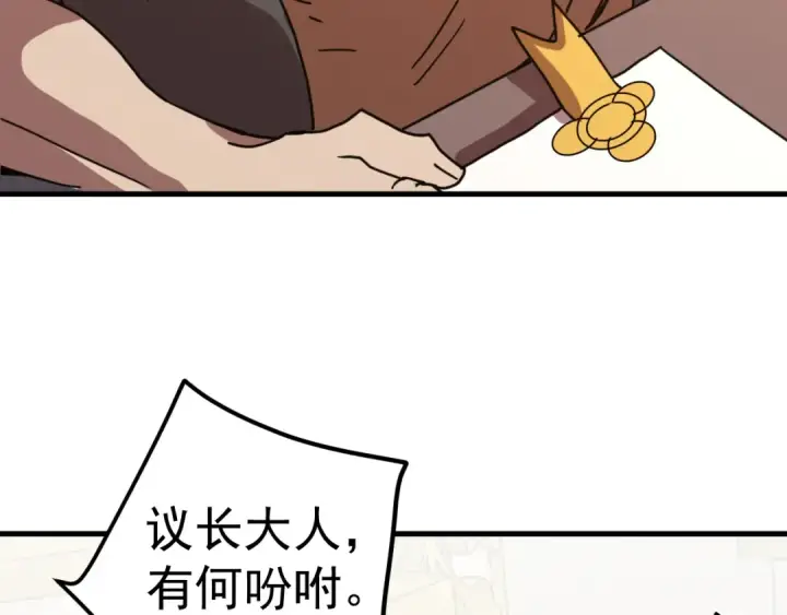 《高武：登陆未来一万年》第251话 群英汇聚图149