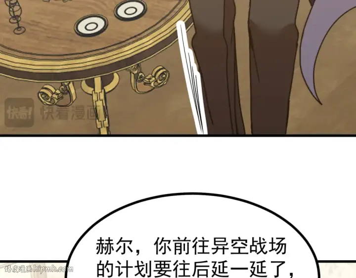 《高武：登陆未来一万年》第251话 群英汇聚图152