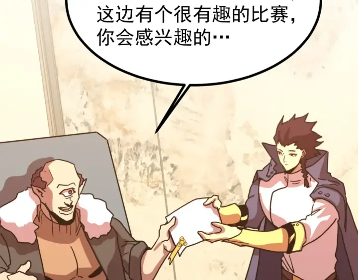《高武：登陆未来一万年》第251话 群英汇聚图153