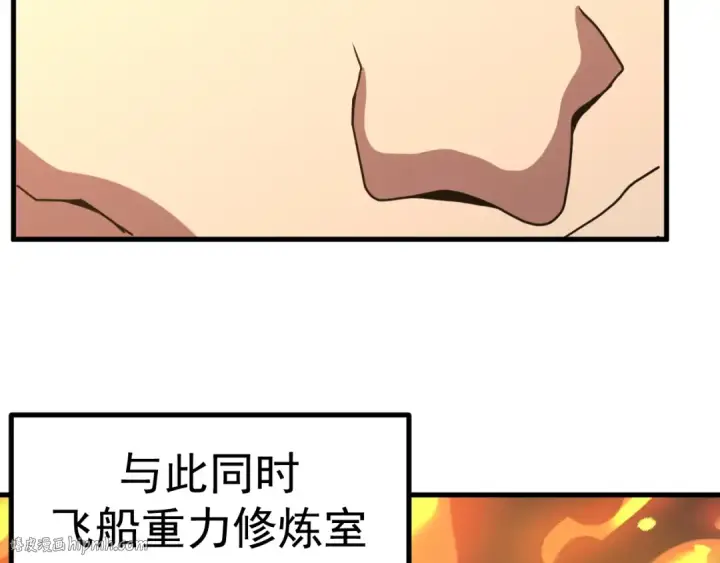 《高武：登陆未来一万年》第251话 群英汇聚图160