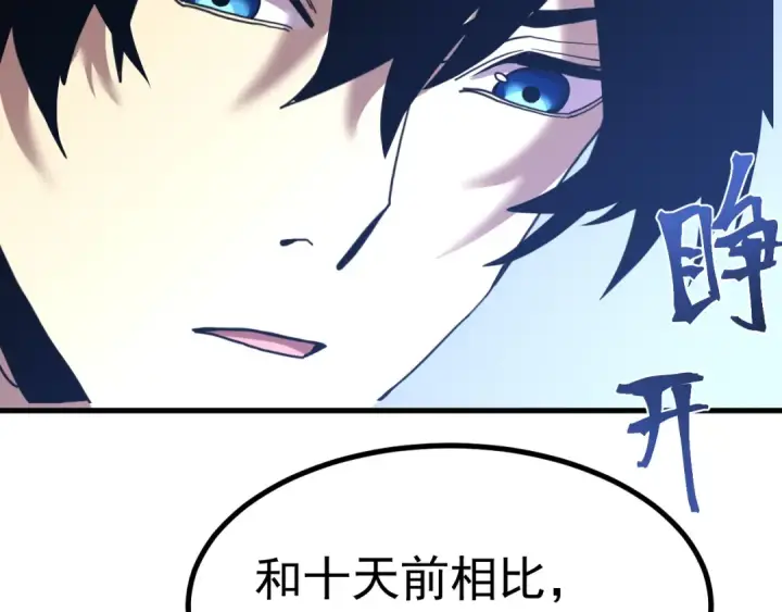 《高武：登陆未来一万年》第251话 群英汇聚图165