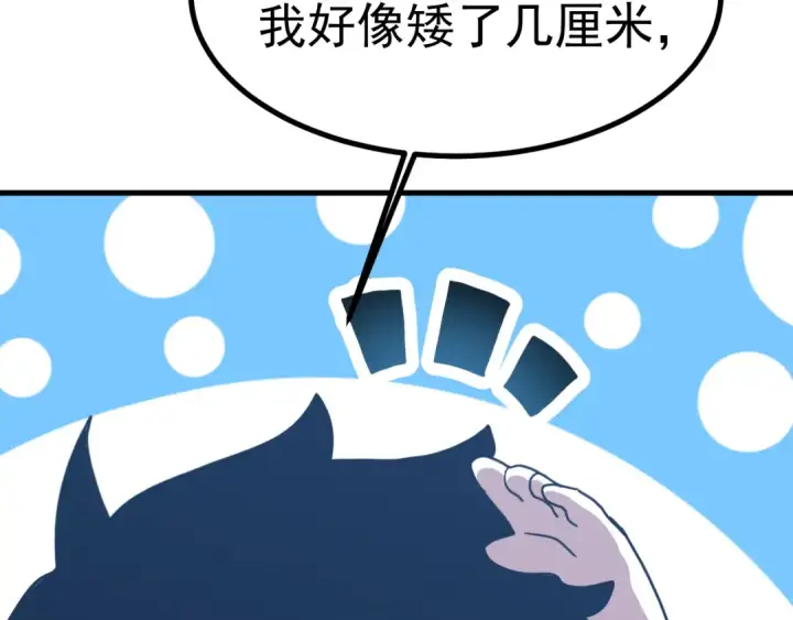 《高武：登陆未来一万年》第251话 群英汇聚图166