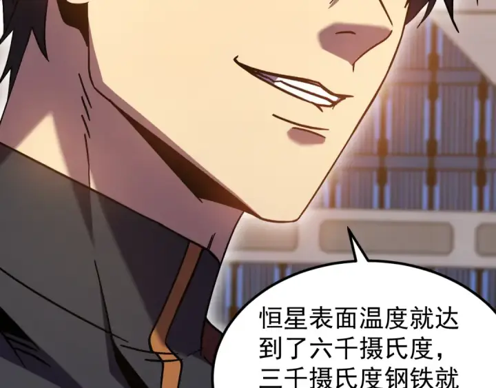 《高武：登陆未来一万年》第251话 群英汇聚图18