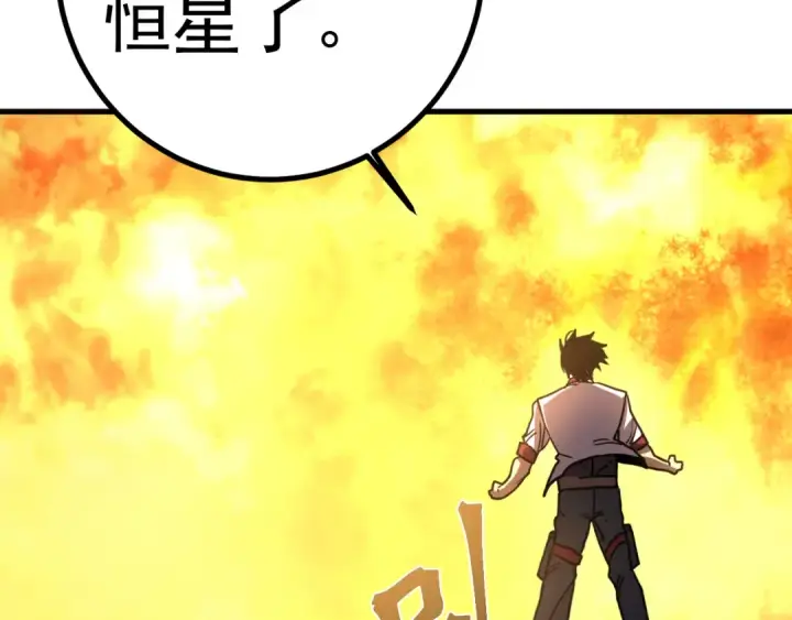 《高武：登陆未来一万年》第251话 群英汇聚图181