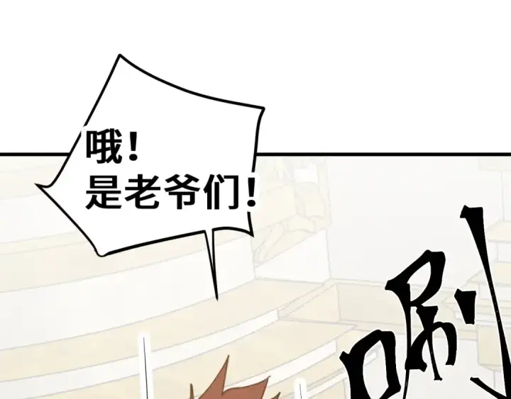 《高武：登陆未来一万年》第251话 群英汇聚图185