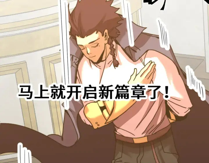 《高武：登陆未来一万年》第251话 群英汇聚图186