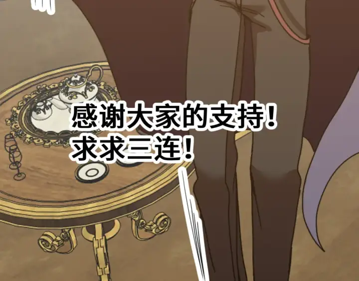 《高武：登陆未来一万年》第251话 群英汇聚图187