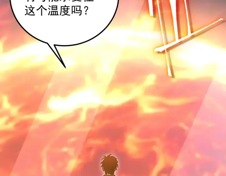 《高武：登陆未来一万年》第251话 群英汇聚图20