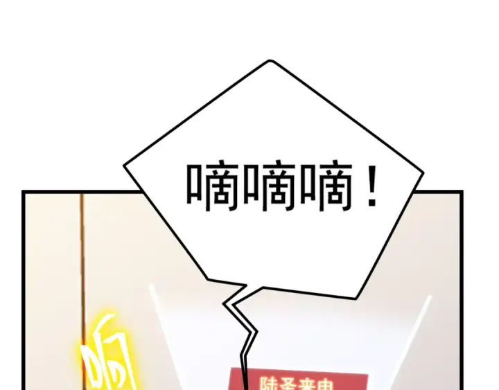 《高武：登陆未来一万年》第251话 群英汇聚图25
