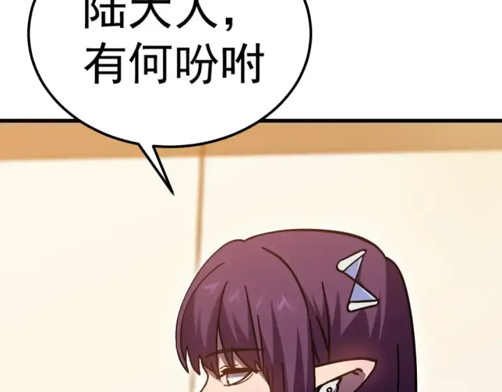 《高武：登陆未来一万年》第251话 群英汇聚图27