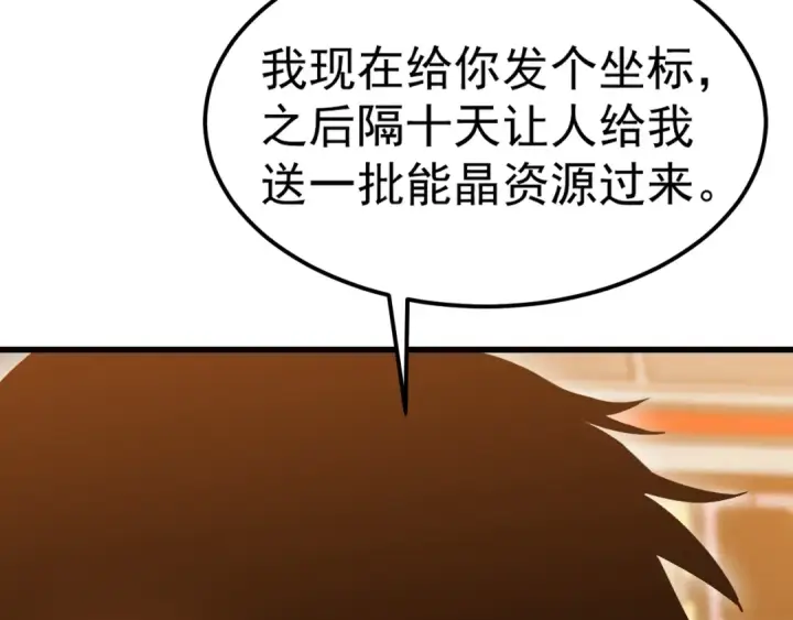 《高武：登陆未来一万年》第251话 群英汇聚图30