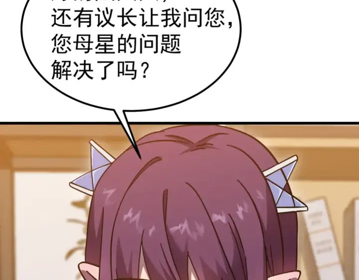 《高武：登陆未来一万年》第251话 群英汇聚图33