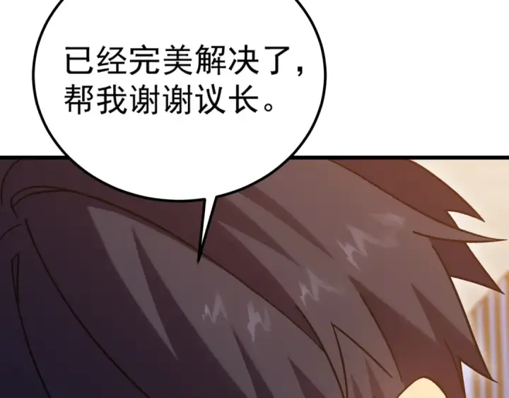 《高武：登陆未来一万年》第251话 群英汇聚图36