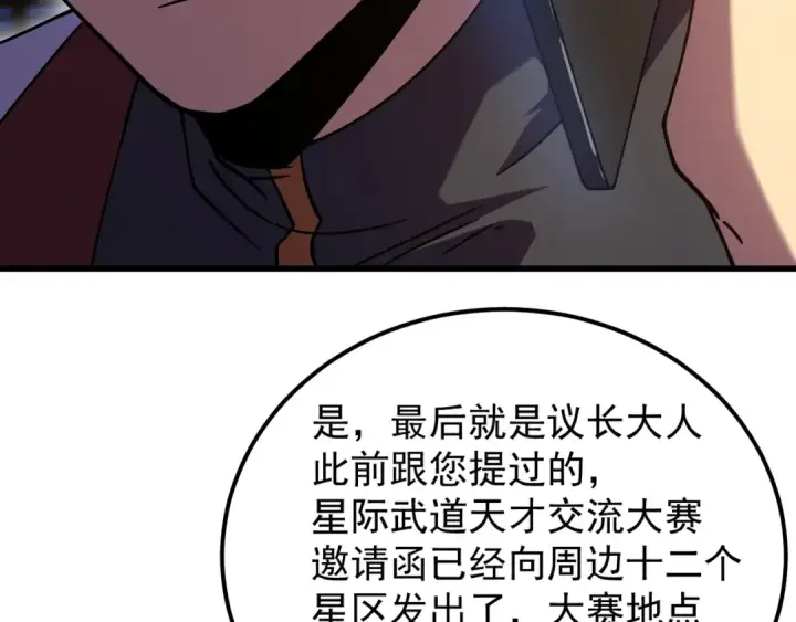 《高武：登陆未来一万年》第251话 群英汇聚图38