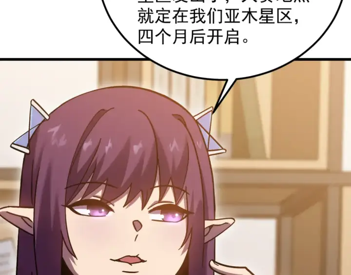 《高武：登陆未来一万年》第251话 群英汇聚图39