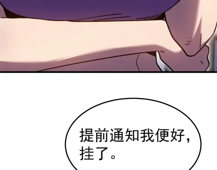 《高武：登陆未来一万年》第251话 群英汇聚图41