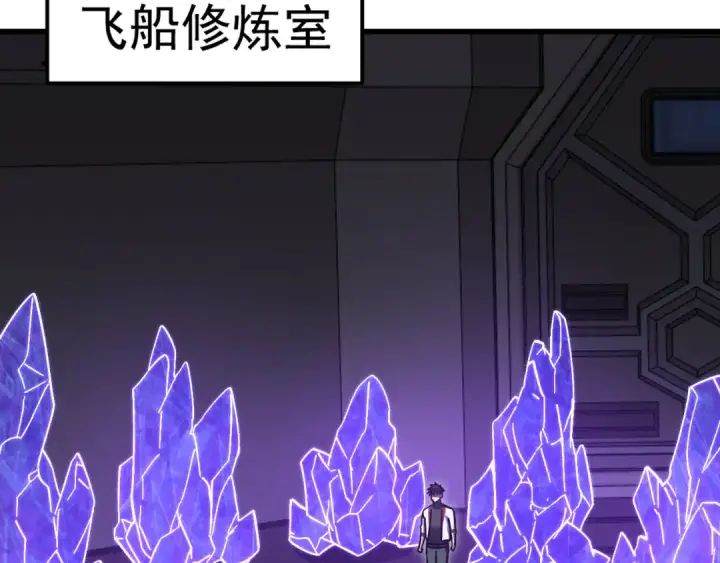《高武：登陆未来一万年》第251话 群英汇聚图47