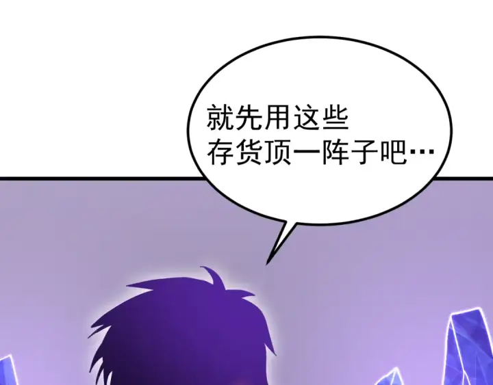 《高武：登陆未来一万年》第251话 群英汇聚图49