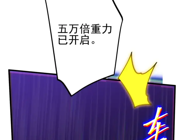 《高武：登陆未来一万年》第251话 群英汇聚图55