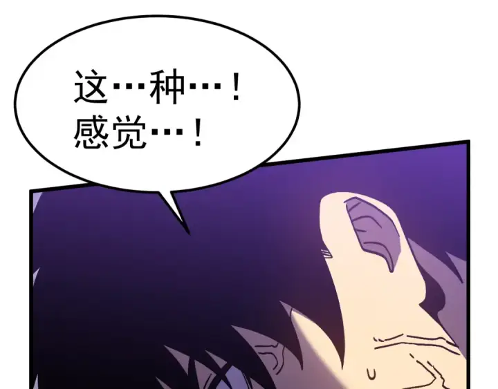 《高武：登陆未来一万年》第251话 群英汇聚图65