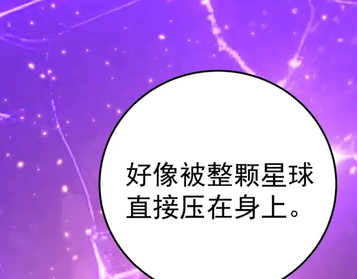 《高武：登陆未来一万年》第251话 群英汇聚图67