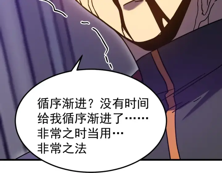 《高武：登陆未来一万年》第251话 群英汇聚图81