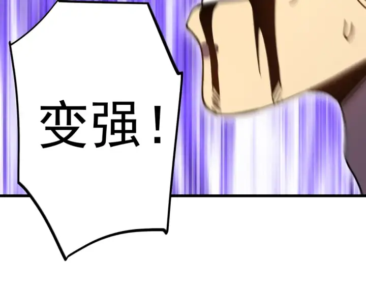 《高武：登陆未来一万年》第251话 群英汇聚图84
