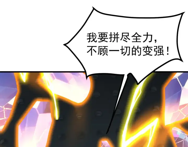 《高武：登陆未来一万年》第251话 群英汇聚图90