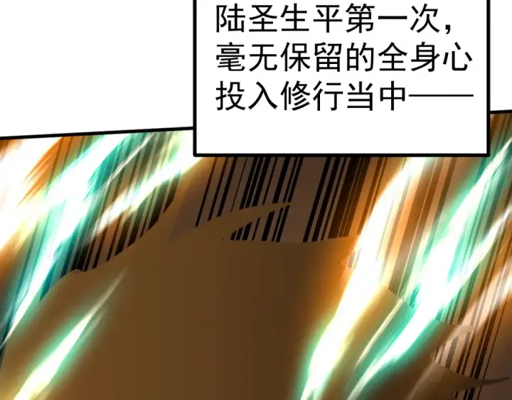 《高武：登陆未来一万年》第251话 群英汇聚图94