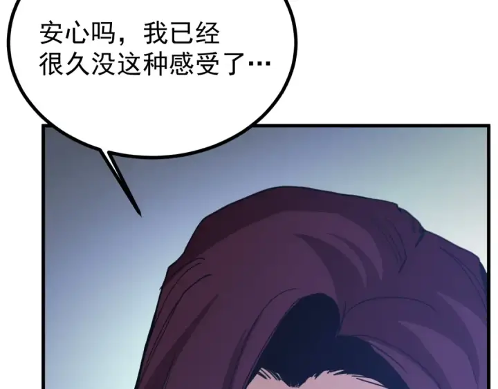 《高武：登陆未来一万年》第252话 修炼图111