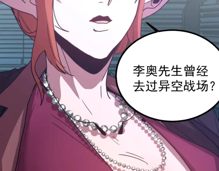 《高武：登陆未来一万年》第252话 修炼图117