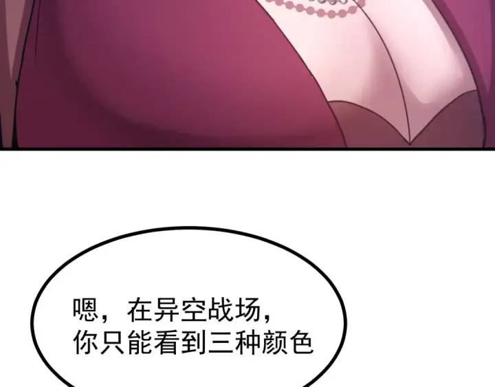 《高武：登陆未来一万年》第252话 修炼图118