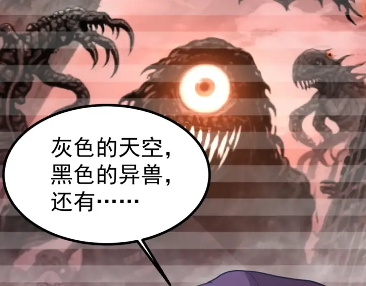 《高武：登陆未来一万年》第252话 修炼图122