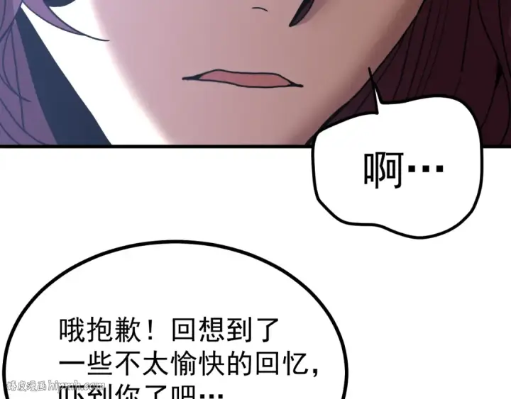 《高武：登陆未来一万年》第252话 修炼图136