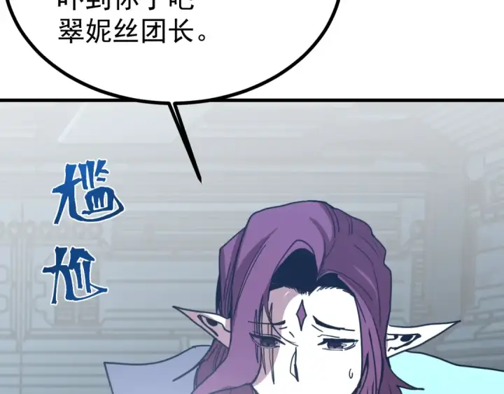 《高武：登陆未来一万年》第252话 修炼图137