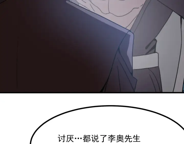 《高武：登陆未来一万年》第252话 修炼图139