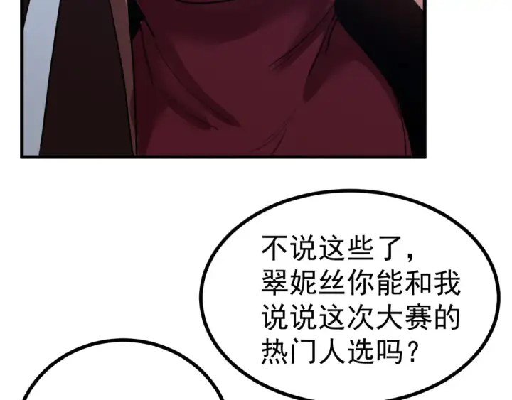 《高武：登陆未来一万年》第252话 修炼图142