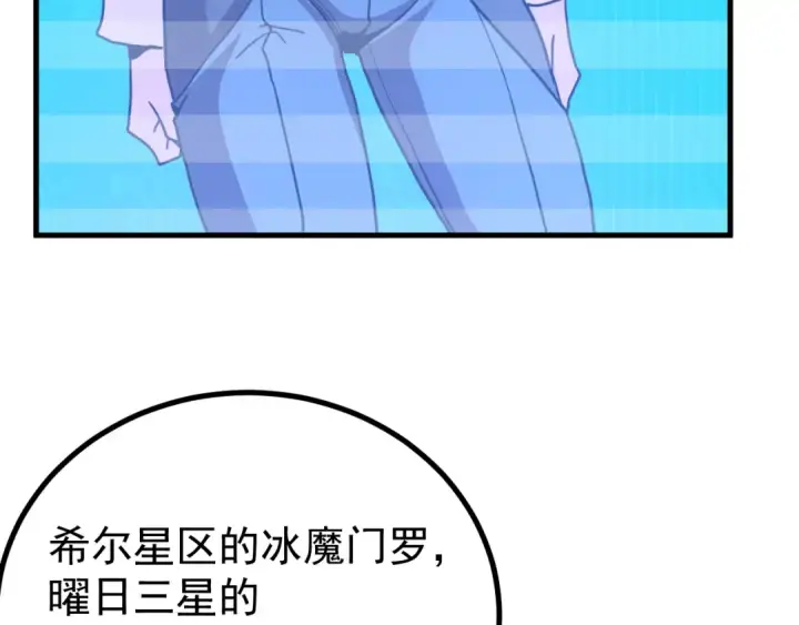 《高武：登陆未来一万年》第252话 修炼图147