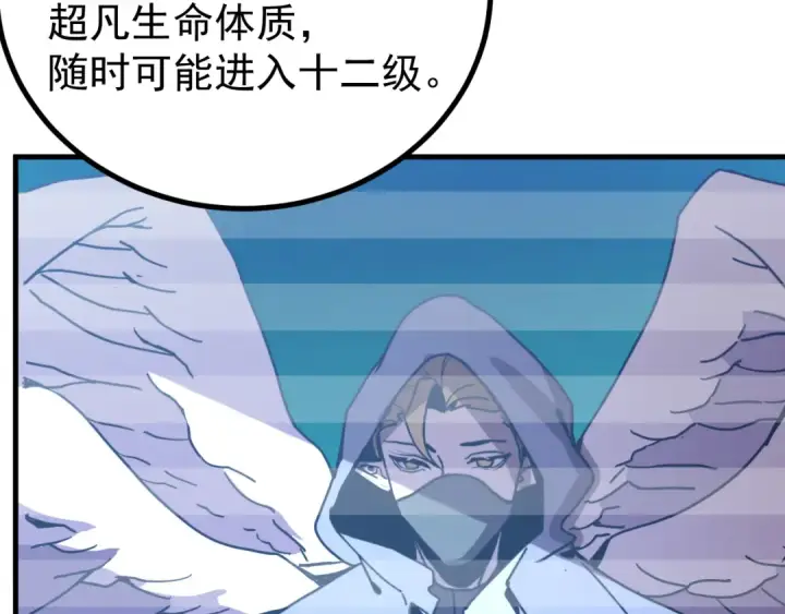 《高武：登陆未来一万年》第252话 修炼图148
