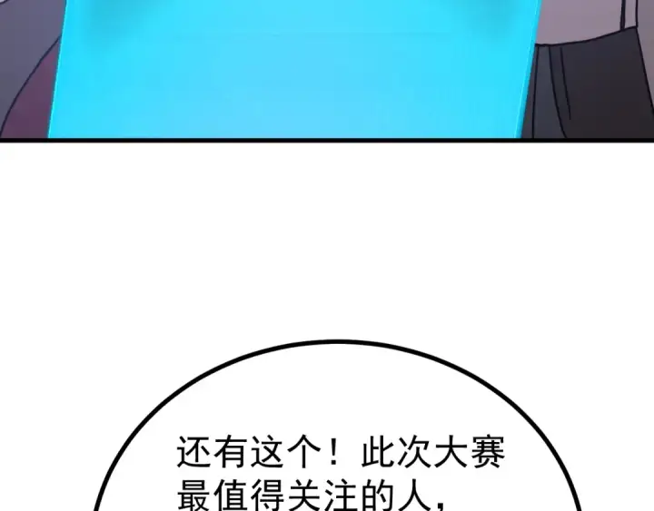 《高武：登陆未来一万年》第252话 修炼图153