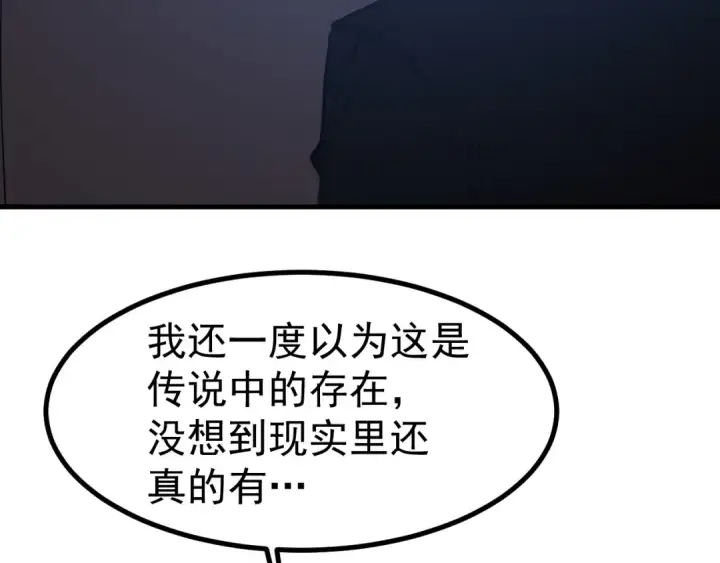 《高武：登陆未来一万年》第252话 修炼图156