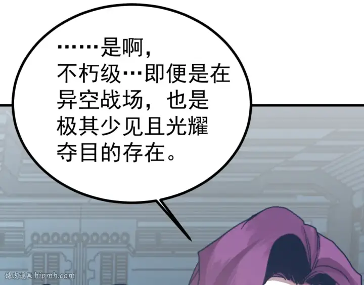 《高武：登陆未来一万年》第252话 修炼图160