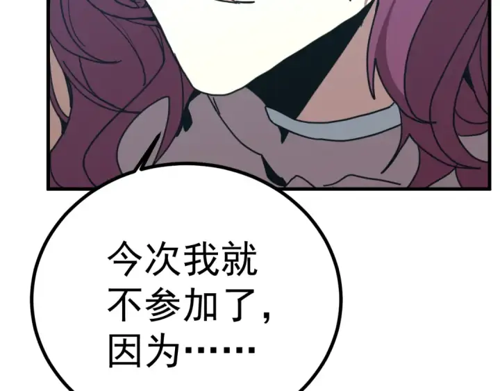 《高武：登陆未来一万年》第252话 修炼图175
