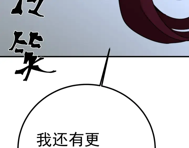 《高武：登陆未来一万年》第252话 修炼图179