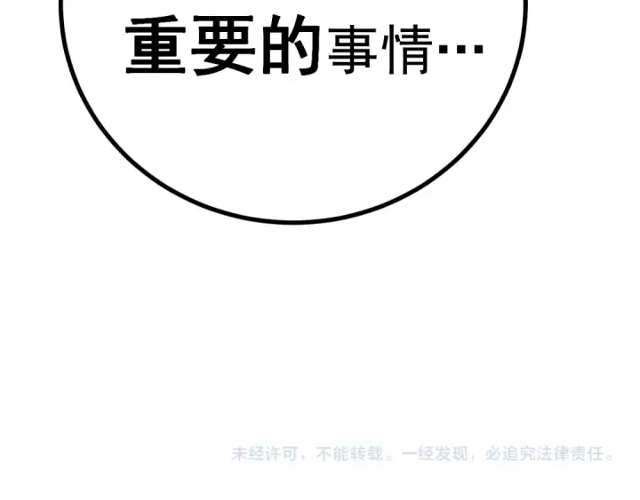 《高武：登陆未来一万年》第252话 修炼图180