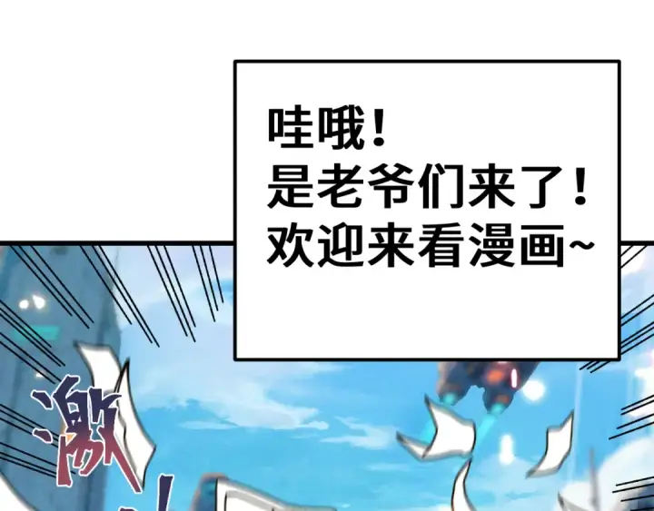 《高武：登陆未来一万年》第252话 修炼图183