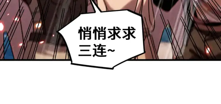 《高武：登陆未来一万年》第252话 修炼图185