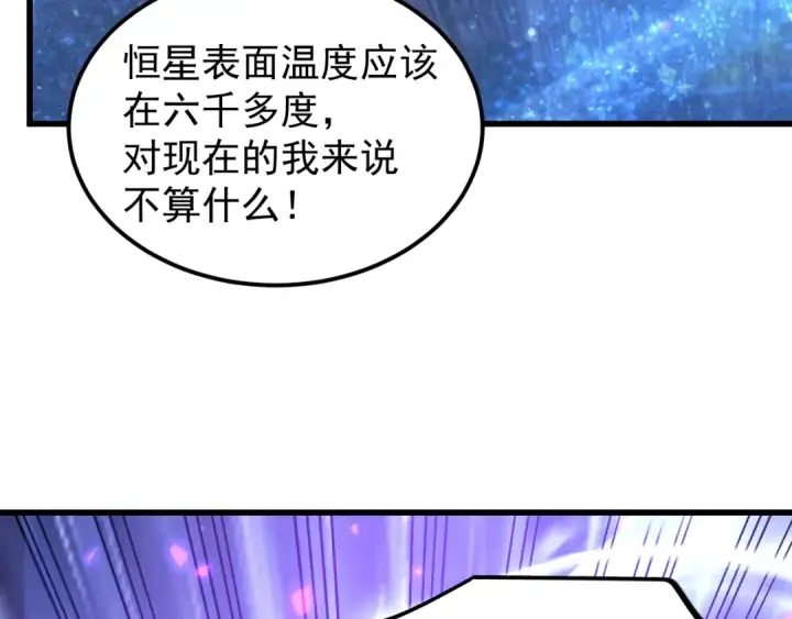 《高武：登陆未来一万年》第252话 修炼图21