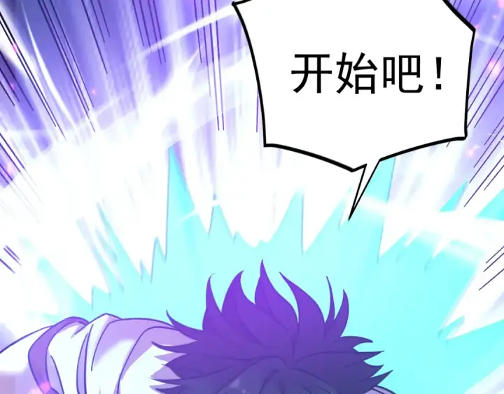 《高武：登陆未来一万年》第252话 修炼图22